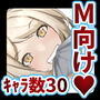 風俗ライター体験取材！M向け風俗街〜Despise City〜