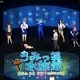 再建！うみっ娘水族館〜寝取られ！浮気！子育て！セカンドライフ物語