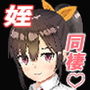 姪っ子と過ごす日々