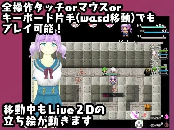 アクションRPG『触手の飼い方』(ことのね館) - FANZA同人