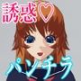 誘惑パンチラ天国2 〜ダークサイド〜