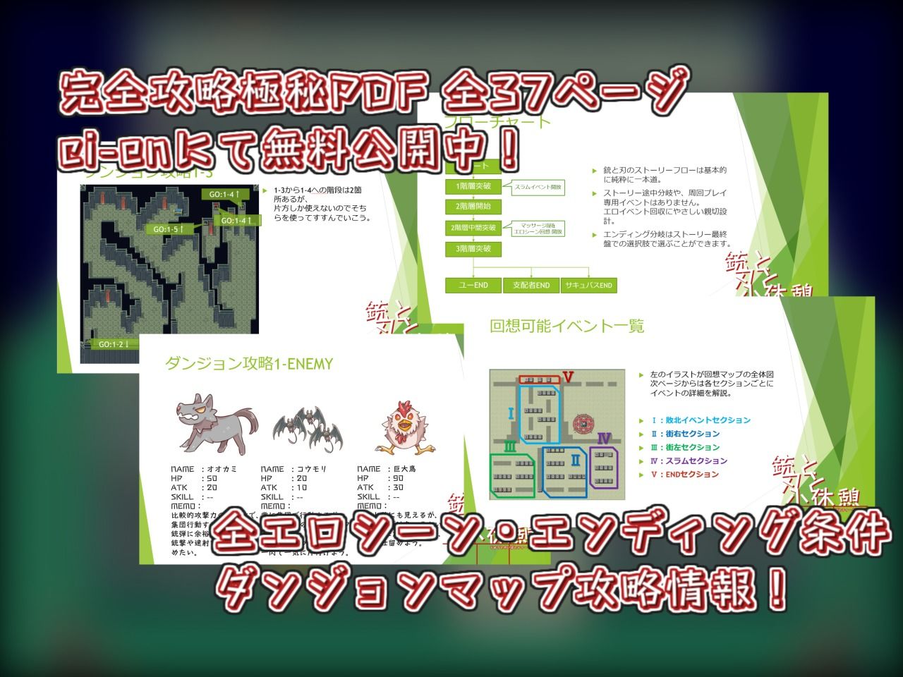 サンプル-銃と刃と小休憩 〜じゅうとやいばとてぃーたいむ〜 - サンプル画像