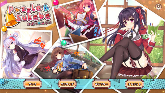 PuzzleAndSukebe画像no.6