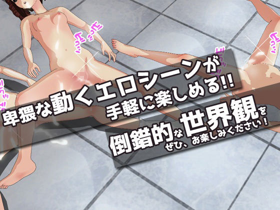 発育測定｜ツルペタ少女を同級生の前でエロエロ診察！〜Hシーン卑猥ゲーム(Hentai Girls) - FANZA同人