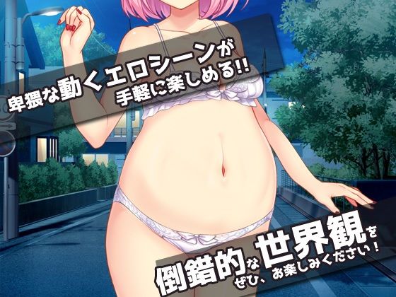 女体化｜不思議なイケメンにレ●プされて妊娠させられる！〜オナニー用ミニゲーム(同人美少女ゲーム) - FANZA同人