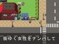 ナンパ王 〜それってあなたの感想ですよね？〜
