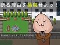 ナンパ王 〜それってあなたの感想ですよね？〜