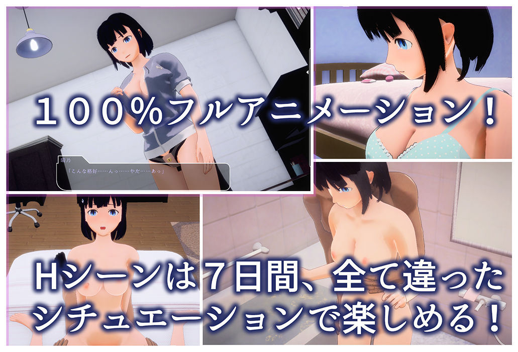 叔父に弄ばれちゃう一週間画像no.5