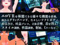 調教エッチVR 画像2