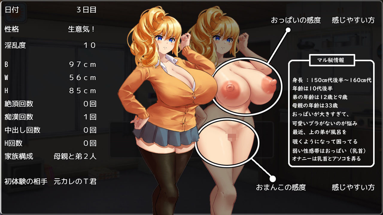 爆乳ギャル痴●電車 画像3