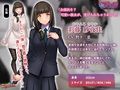 寝取り病〜好きでハメたいわけじゃないのに…〜