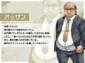 オッサン無双
