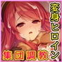 愛玩少女アザレア・スター デジタルノベル Edition