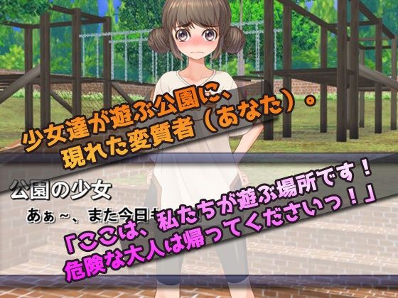 【アプリ2本セット！！】孕ませロリ〜プールで迷子の少女を妊娠させる！＆公園で変質者に妊娠してあげる少女(同人美少女ゲーム) - FANZA同人