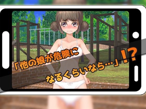 【アプリ2本セット！！】孕ませロリ〜プールで迷子の少女を妊娠させる！＆公園で変質者に妊娠してあげる少女(同人美少女ゲーム) - FANZA同人