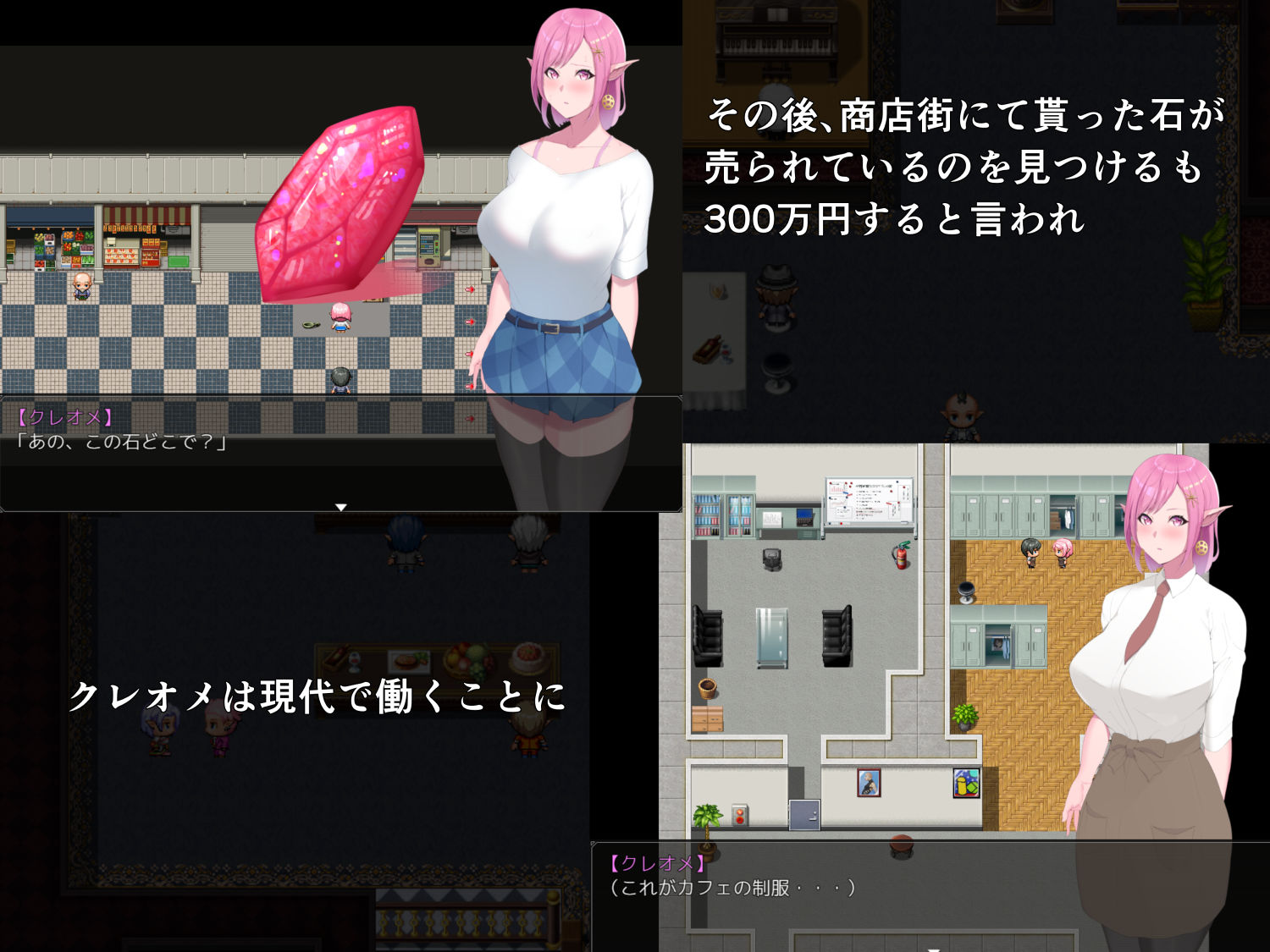 現代に飛ばされたエルフ娘がHな目にあうRPGのサンプル画像3