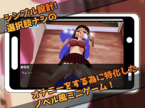 【アプリ版】オナニー用ノベル風ミニゲーム~女体化|妹になって妊娠しちゃった、俺。画像no.3