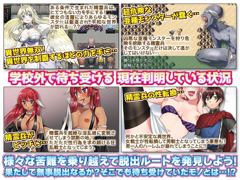 漂流妊娠学園 〜私とエッチしたらもっと強い戦士が生まれますっ！〜 画像5