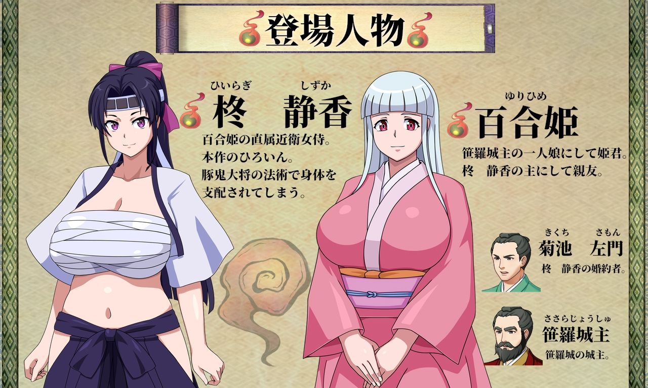 豚鬼と女侍 画像3