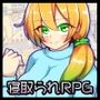 新婚さんのソフィー