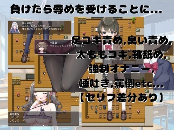 M向けRPG-学園勝ち抜き戦- 画像2