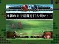 淫魔戦役