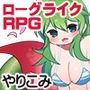 モモのエターナル冒険譚
