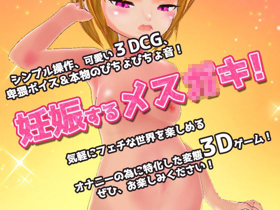 メス〇キ姉の逆レ●プ！赤ちゃん作らなきゃママに言うよ？〜美少女3Dゲーム 同人美少女ゲーム エロ画像5