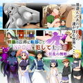 物語の世界に転移してNPC娘を犯して救え！ 〜狂乱の舞姫〜