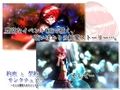 約束と契約のサンクチュアリ〜たとえ寝取られたとしても〜