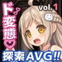 幻想館の花嫁 vol.1 〜軟禁されたJKは変態共から逃げ出したい！〜