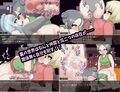 ふたなりメイちゃん 無気力だらけの世界で廃人姦