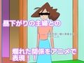 アニメーション カス〇ベ不倫妻