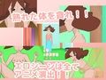 アニメーション カス〇ベ不倫妻