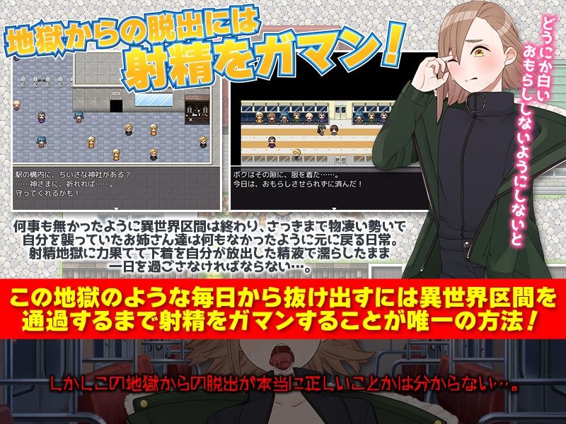 地獄の満員電車 〜お姉さん300人と少年1人〜(中津マッキー) - FANZA同人