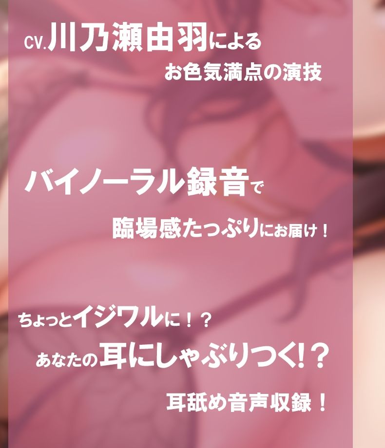 「ほらちゃんと言ってごらん」ヘッドセット対応、ソフトM専用性感ヘルスで綺麗なお姉さんに責められちゃう音声作品。 画像7