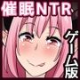 アクマちゃんパワーでヤリ放題!ゲーム版 〜悪魔から催●パワーを授かったおじさんに弄ばれた彼女たちとその末路〜
