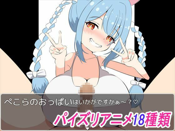 乳ライブ！ 〜パイズリVtuberの塔〜 画像3