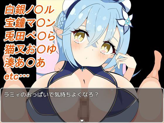 乳ライブ！ 〜パイズリVtuberの塔〜 画像4