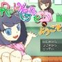 RelaxGreenへようこそ