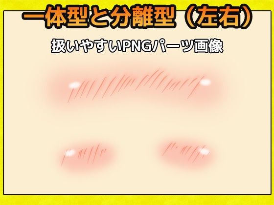 チーク・紅潮・頬の赤み 画像素材〜商用成人利用OKの著作権フリー(商用利用OK素材) - FANZA同人