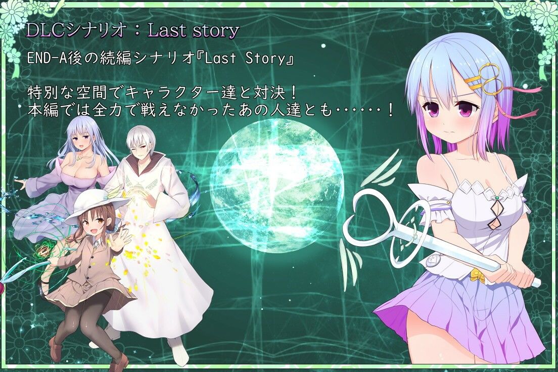 Pray Game 〜Append ＋ Last story〜(U-ROOM) - FANZA同人