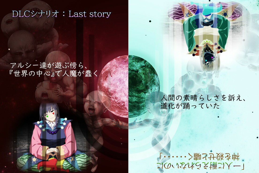 Pray Game 〜Append ＋ Last story〜(U-ROOM) - FANZA同人