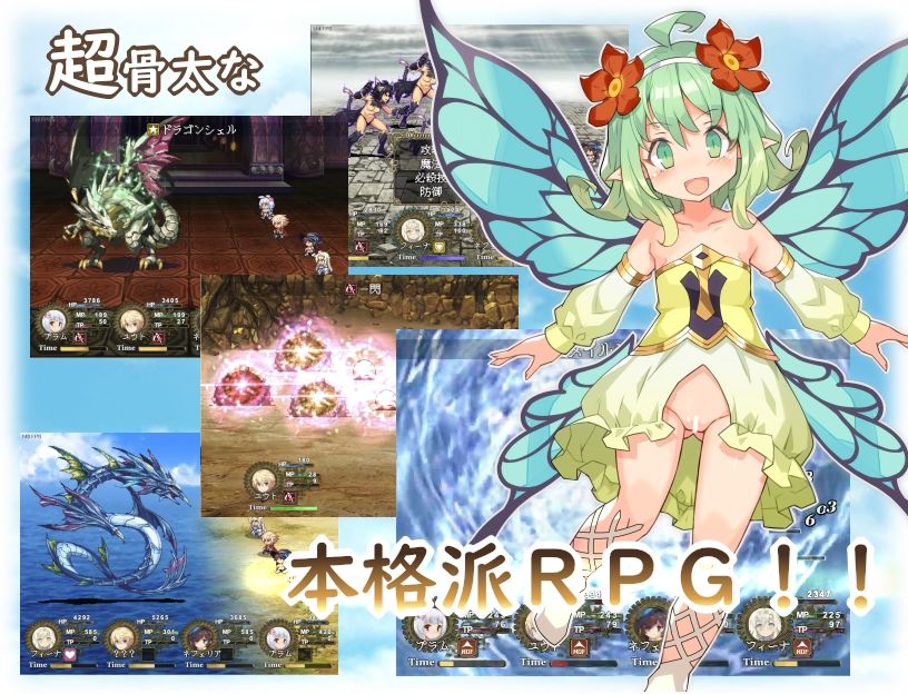 はいてないRPGのサンプル画像5