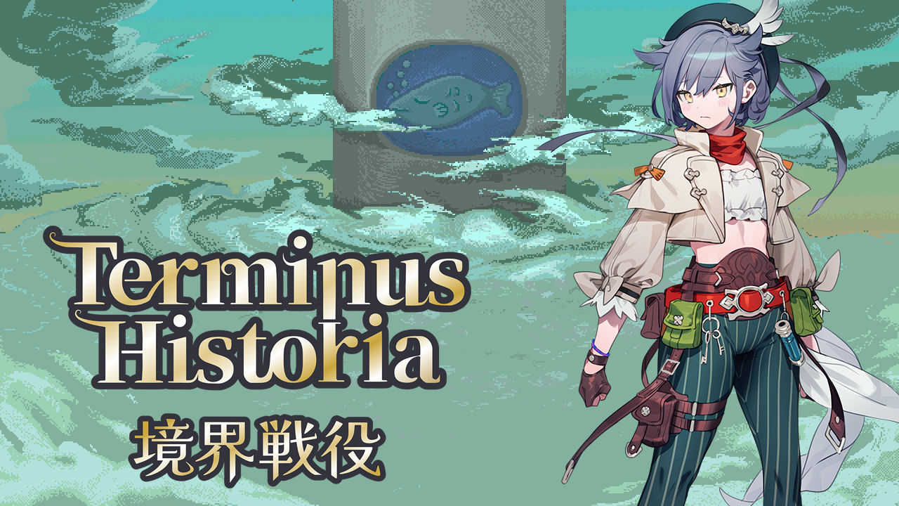 Terminus Historia｜境界戦役【R18版】 サンプル画像