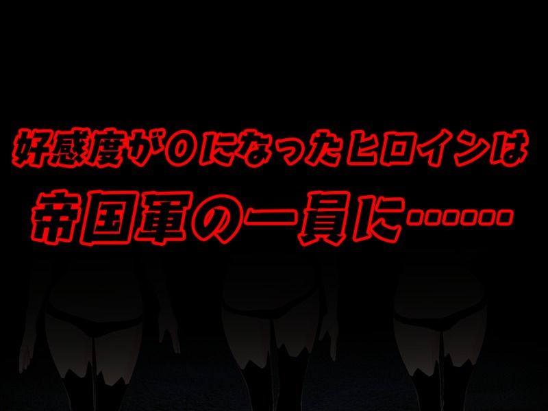 レジスタンスの敗北 〜帝国に屈した彼女たち〜(鈴の音) - FANZA同人