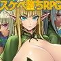 堕ちなどしないっ！-世俗知らずのエルフ剣士-