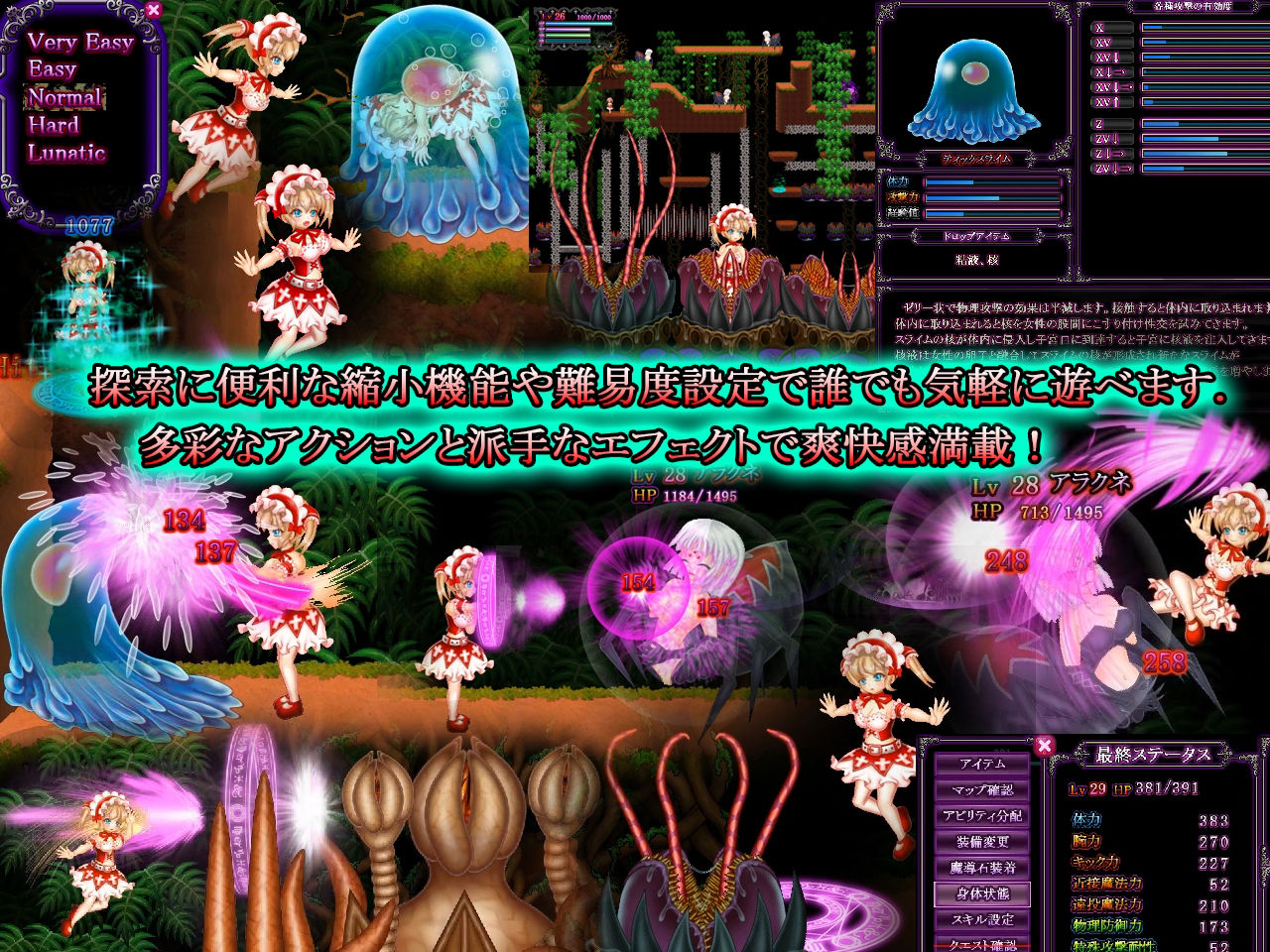 アイリスと魔窟のラビリンス サンプル画像