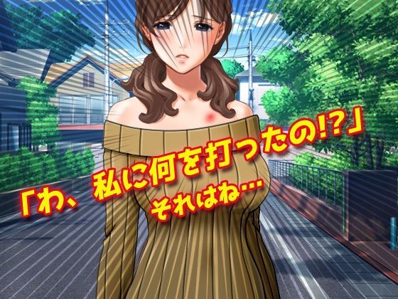 【Android版】孕ませ人妻｜注射で強●排卵させた人妻と路上で妊娠交尾！ 画像1