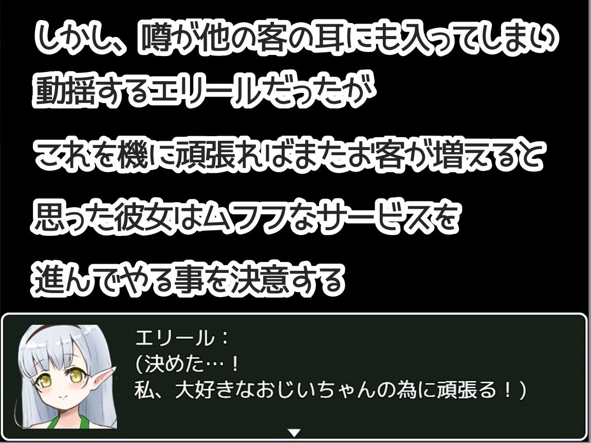 エルフ村の宿屋は今日も大忙し！？(夜のうさぎ小屋  三日月堂) - FANZA同人